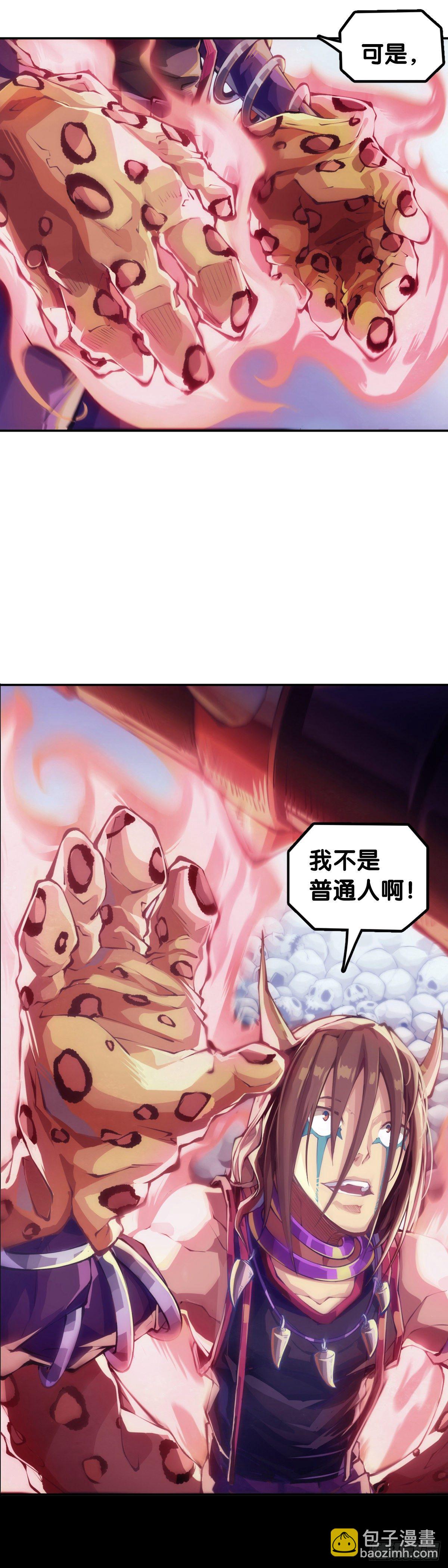 身边总免不了喜欢揭人短处的家伙6