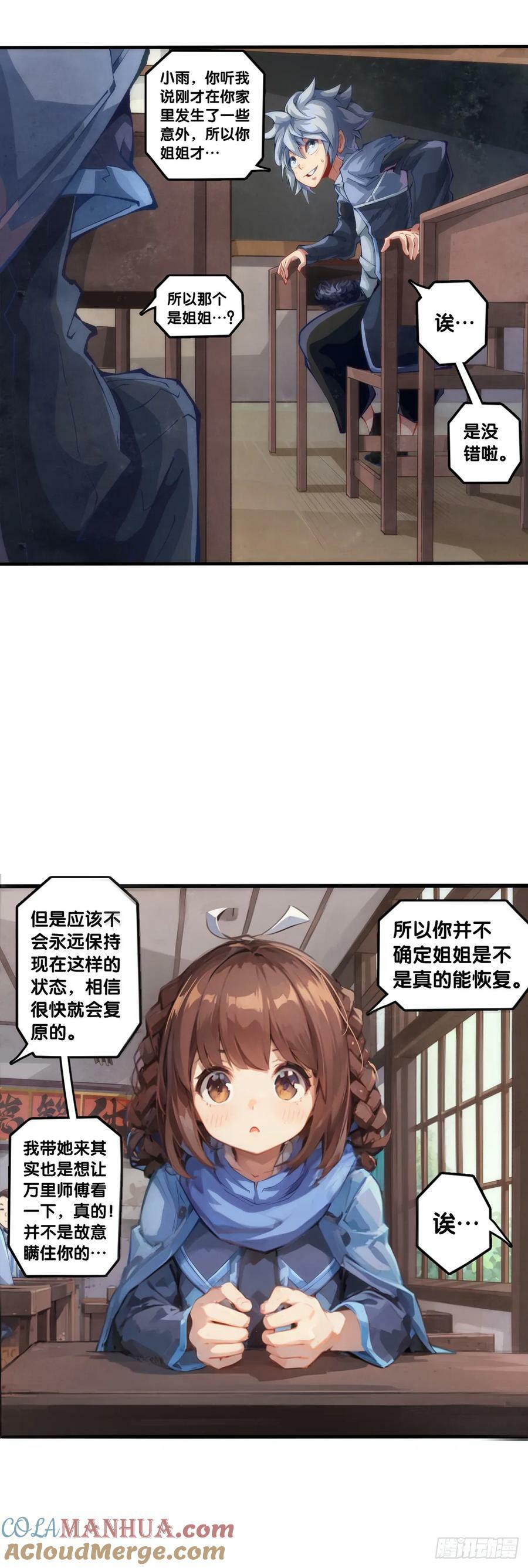 就算是神仙也会有他讨厌的人4