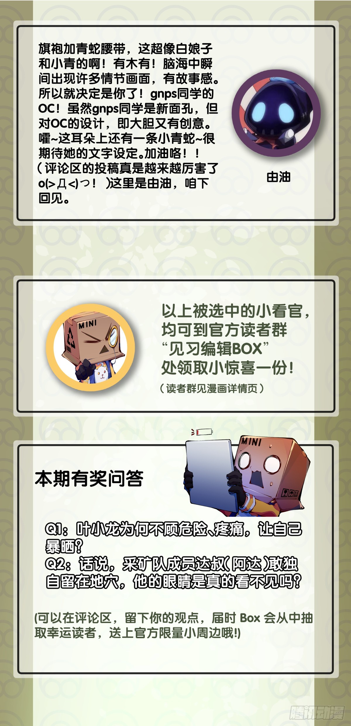 成熟就是害怕的东西又变少了37