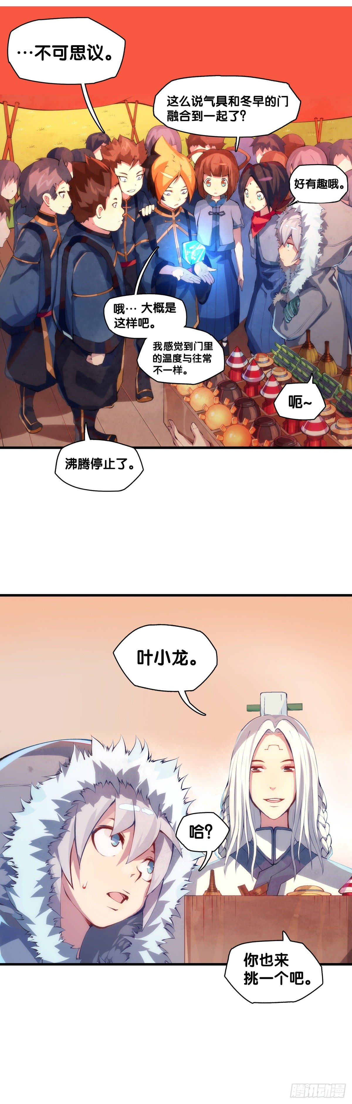厉害的道具常被用来干不起眼的活12