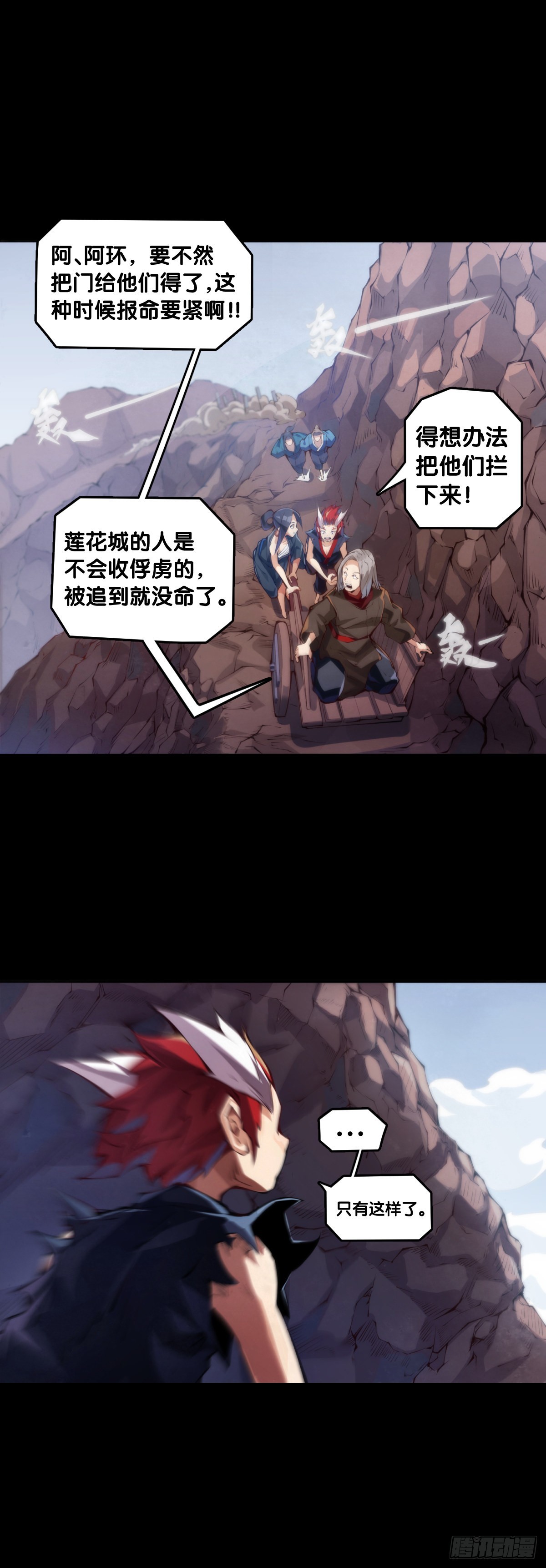走山路时要注意落石滑坡14