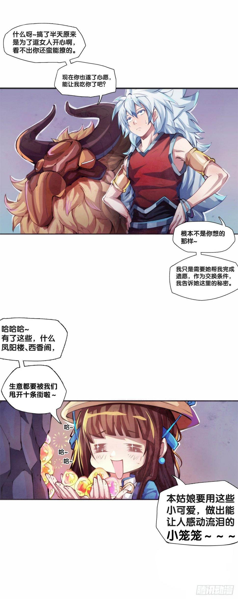 谁都有被班主任没收东西的经历8