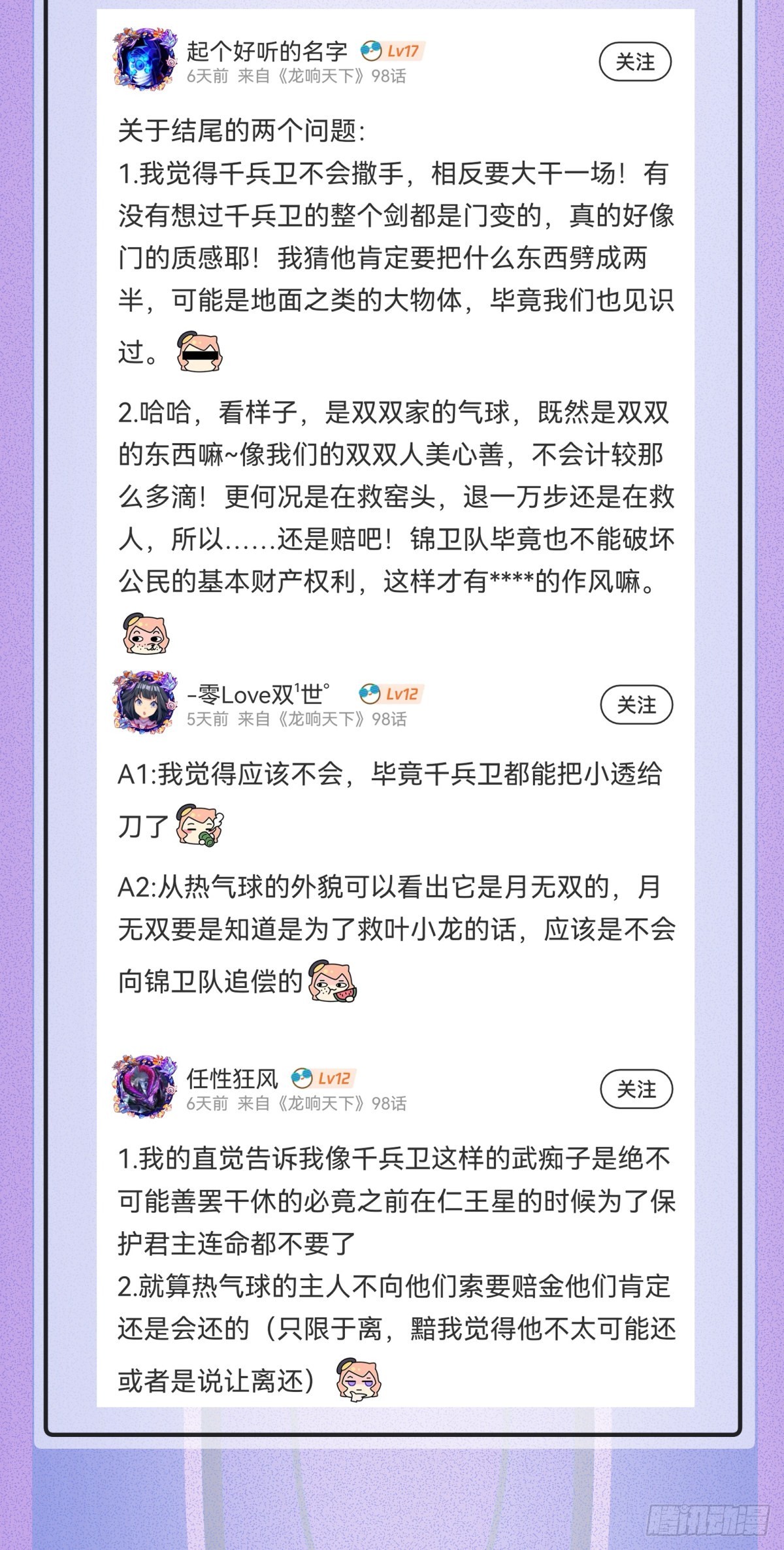 电车里不要吃会掉落碎屑的零食49