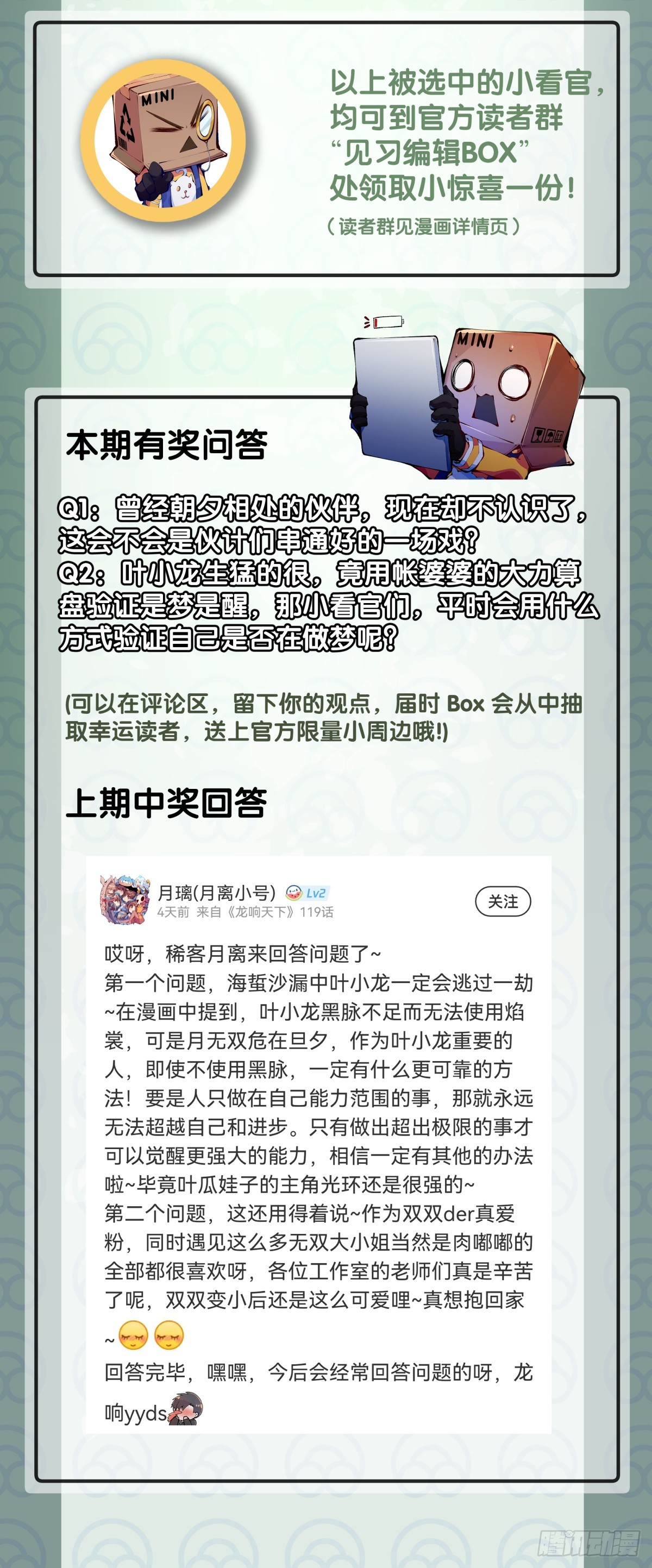 不用陀螺也能验证是不是在做梦38