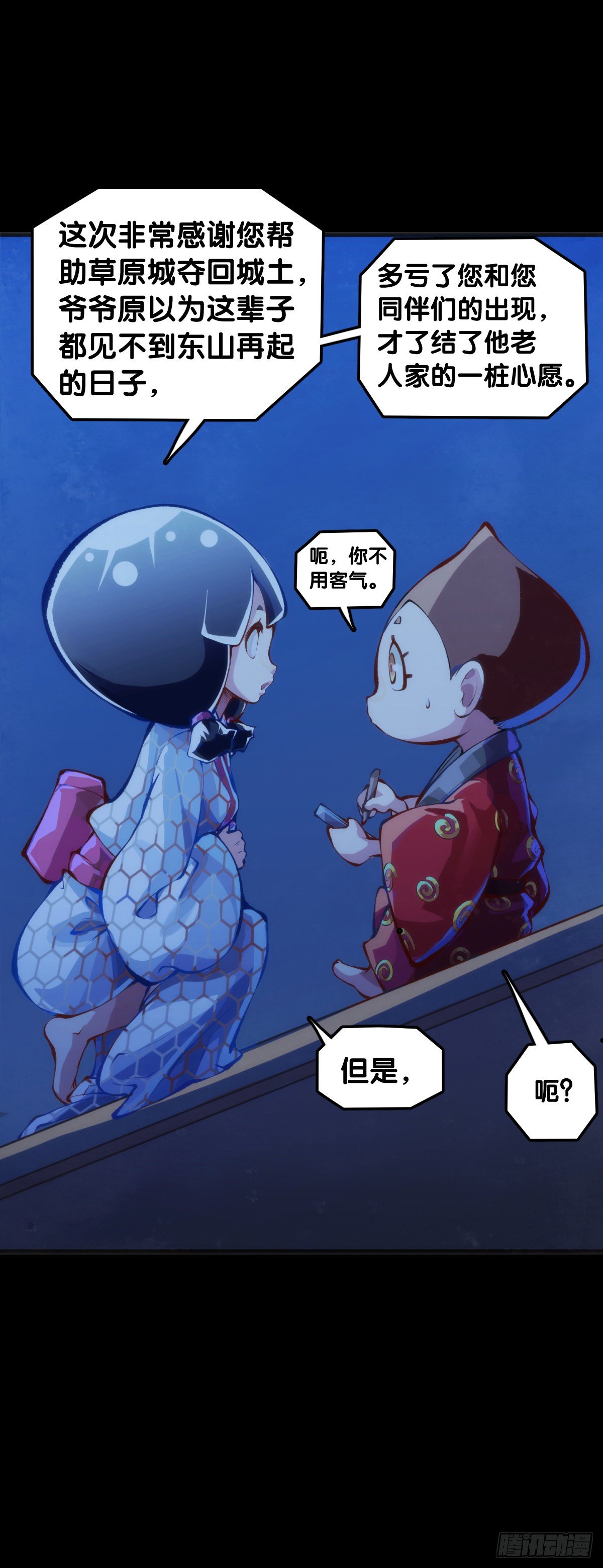 天下无不散的宴席13