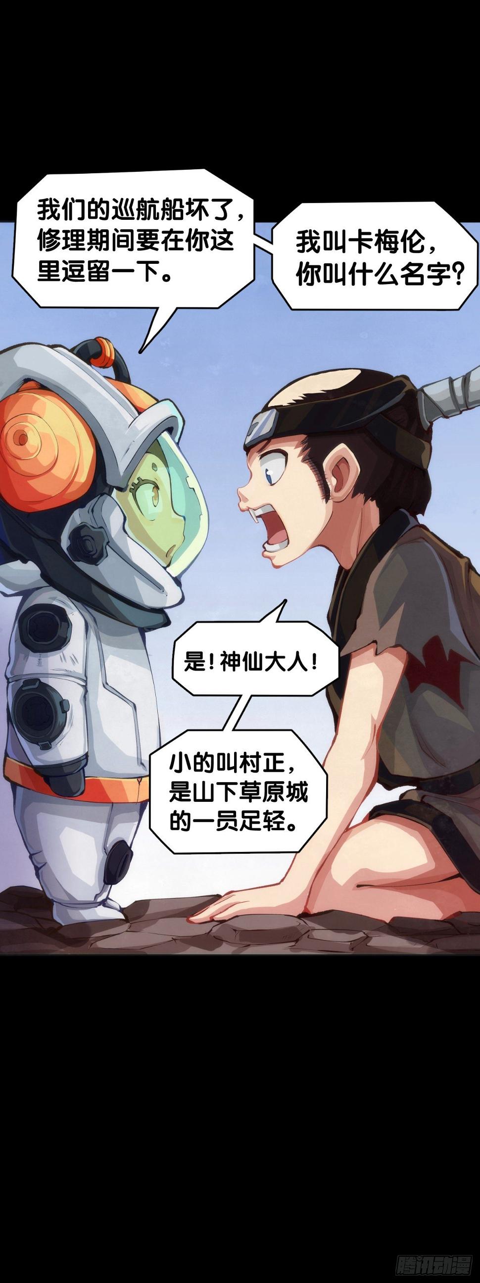 主角不在的日子也请大家耐心等待34
