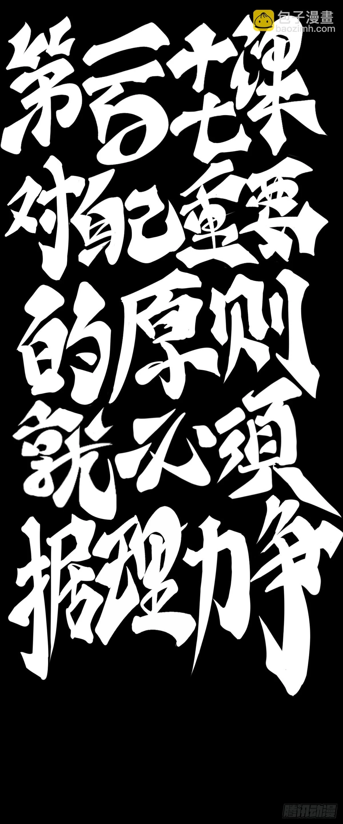 对自己重要的原则就必须据理力争8