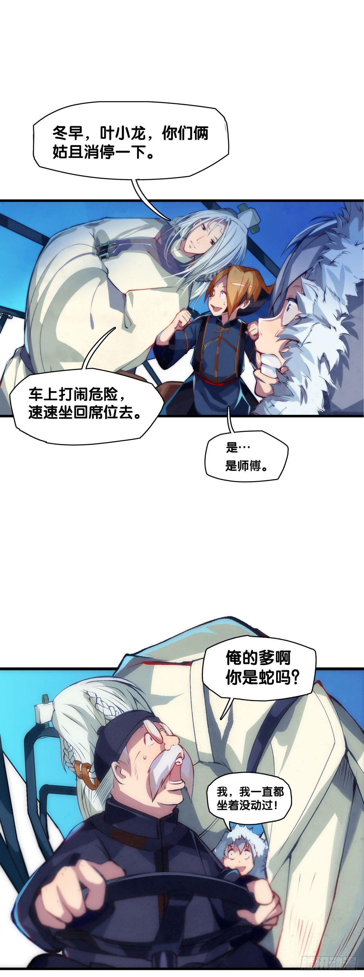 郊游最有趣的点就是在巴士上聊天13
