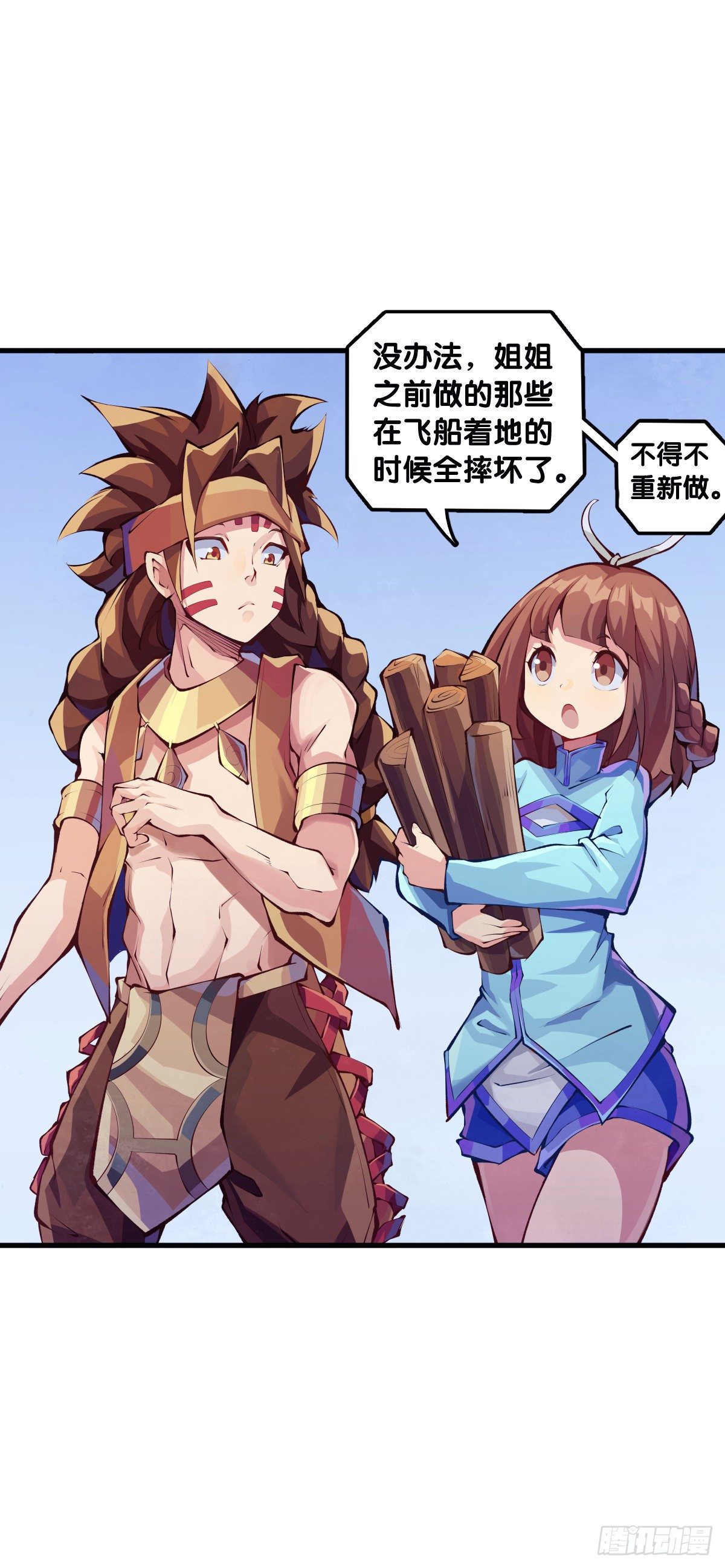 【番外】吃到美食就会跟喝醉一样9