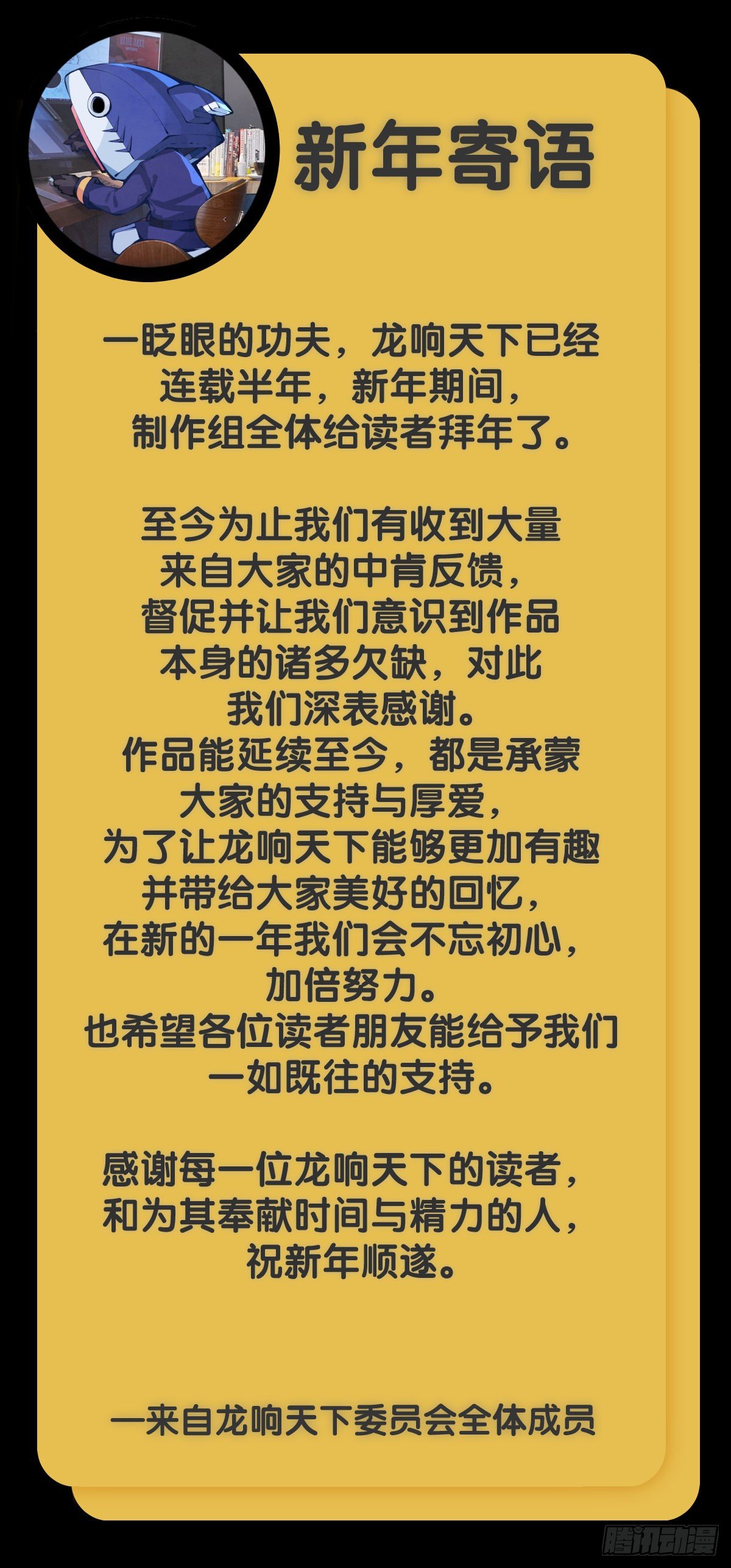 【SP】BOX编辑的突击拜访28
