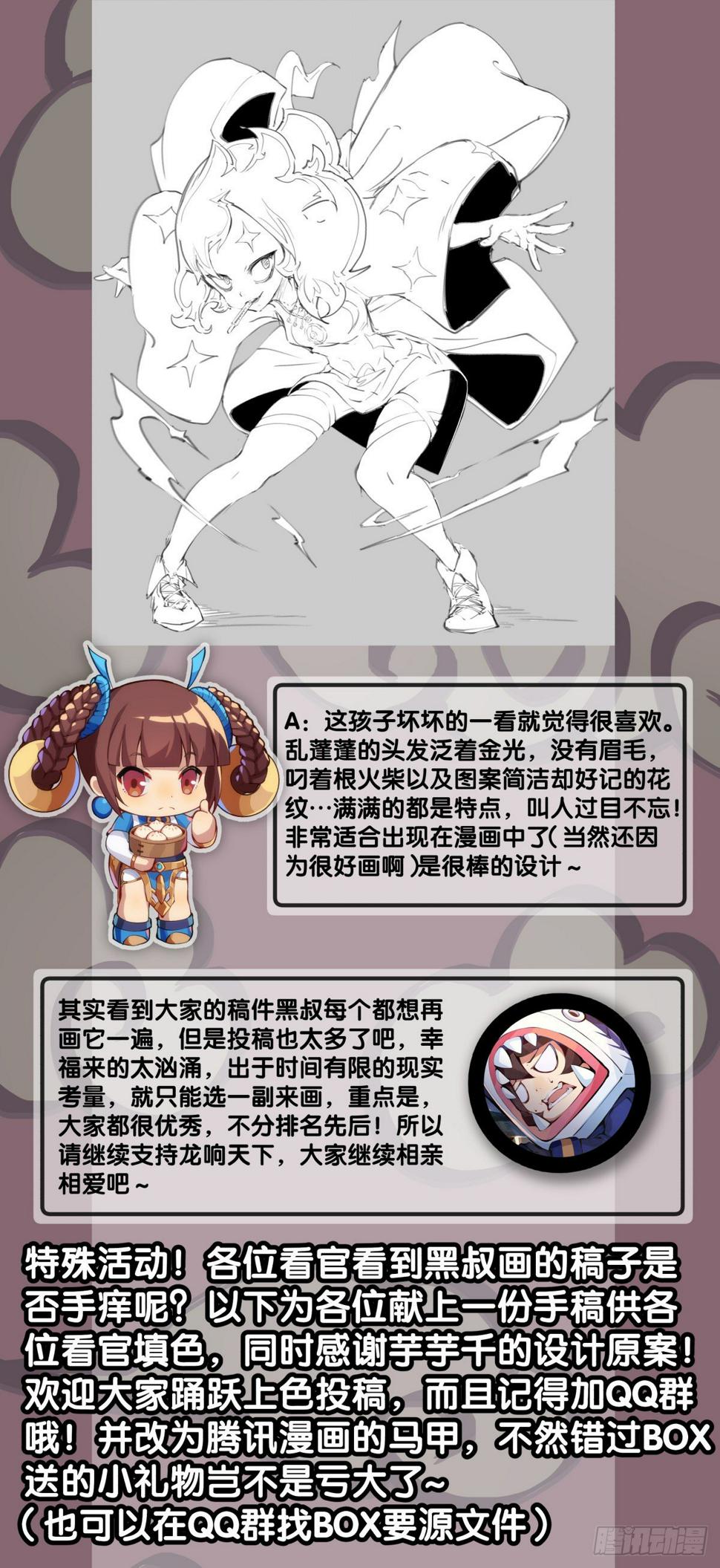 跋扈的小孩就该挨两颗麻栗子44