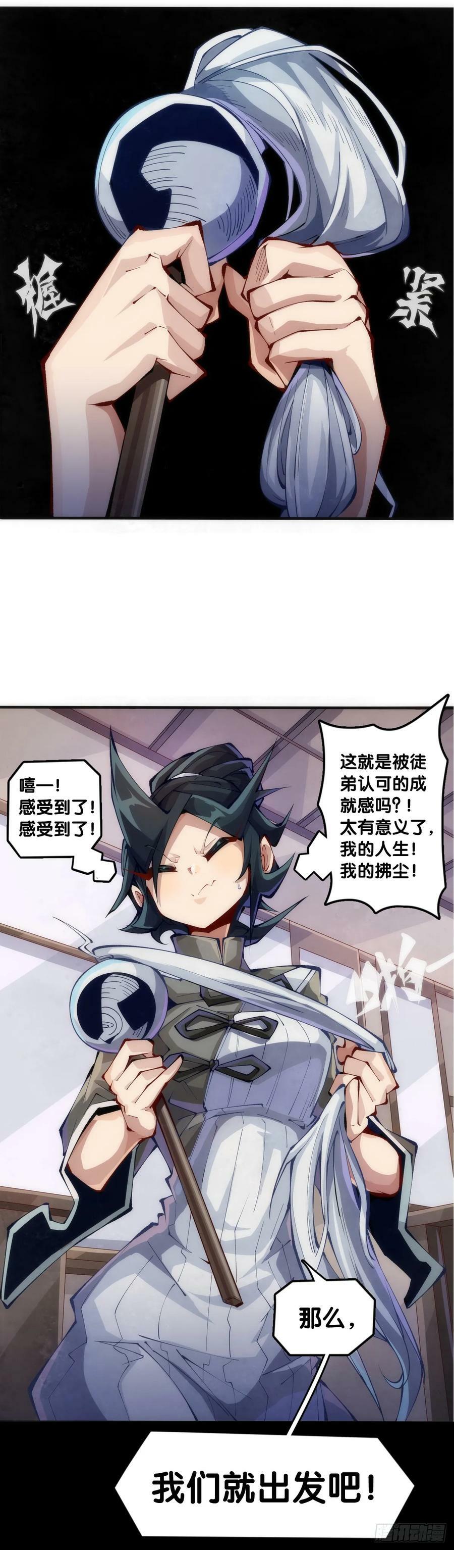 就算是神仙也会有他讨厌的人13