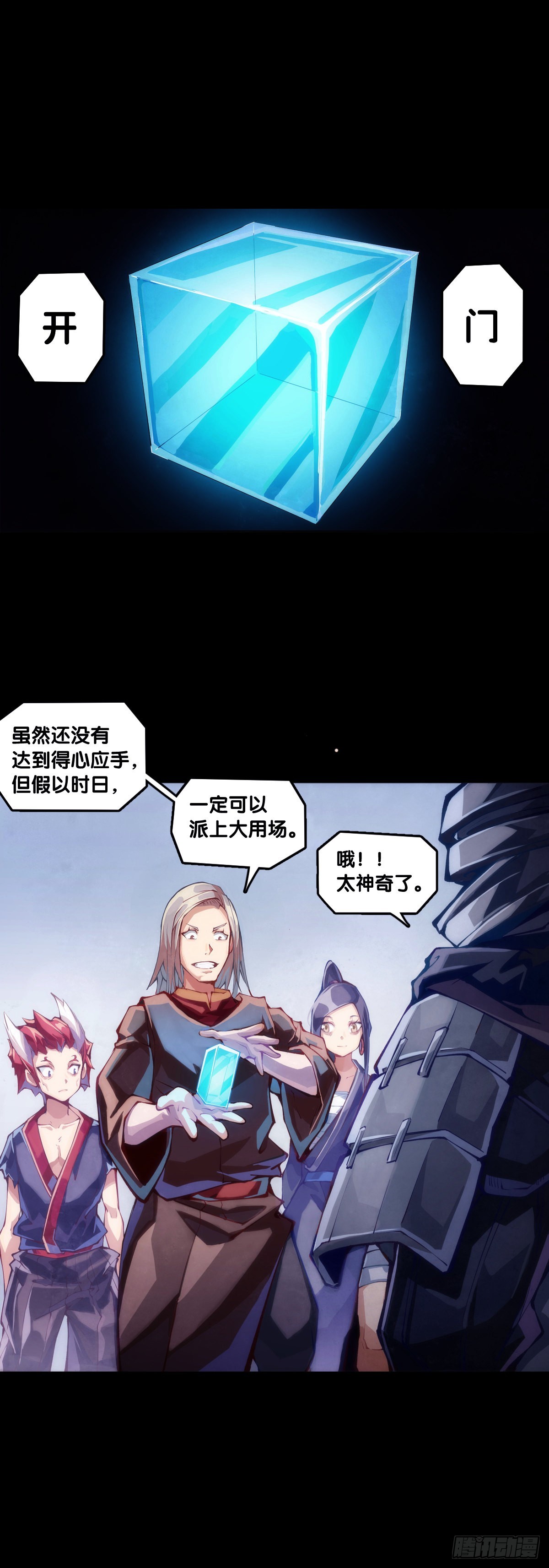 走山路时要注意落石滑坡3