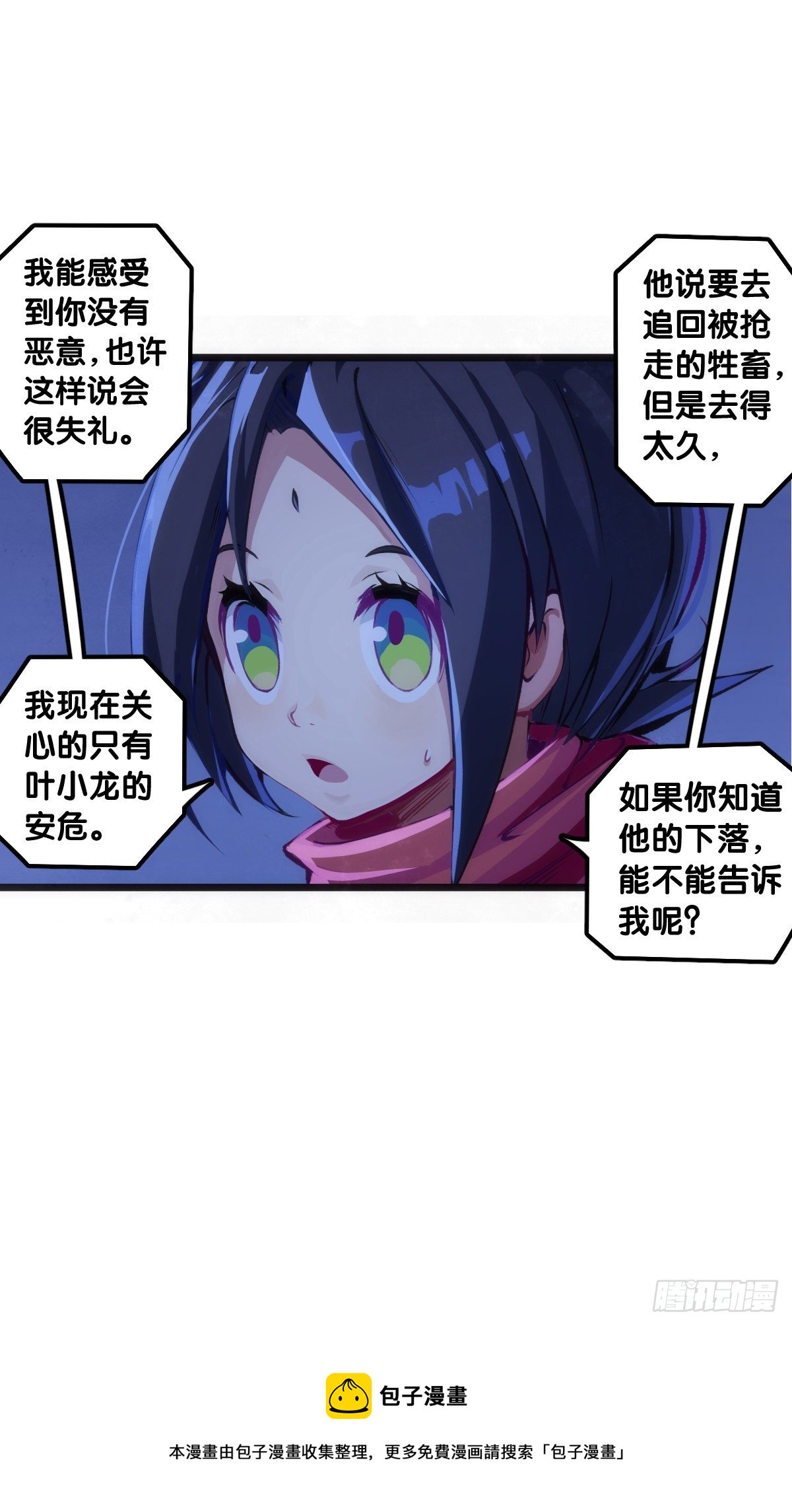 死而复生都是演戏罢了你可别当真28