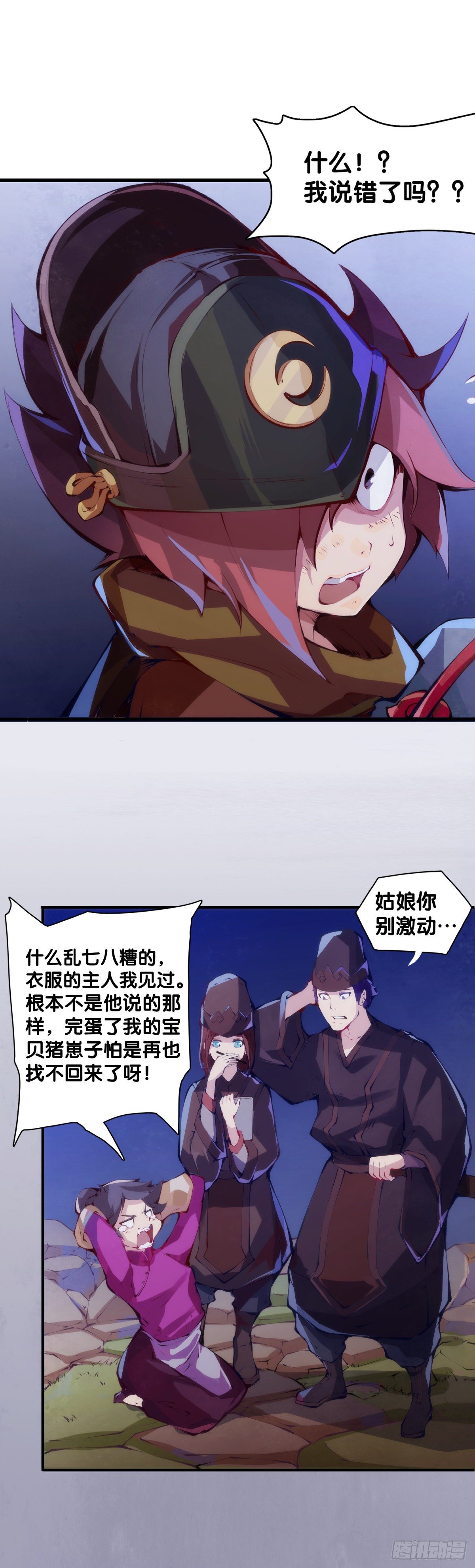 素未谋面的人总有出乎预料的设定17