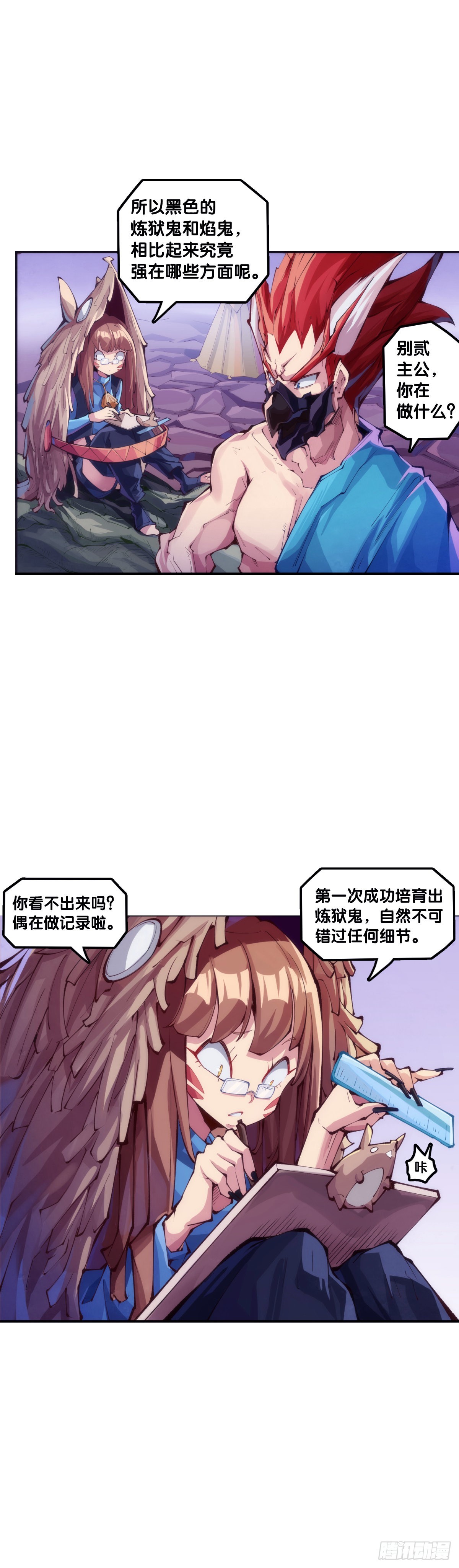 道歉的话别藏着掖着赶紧说2
