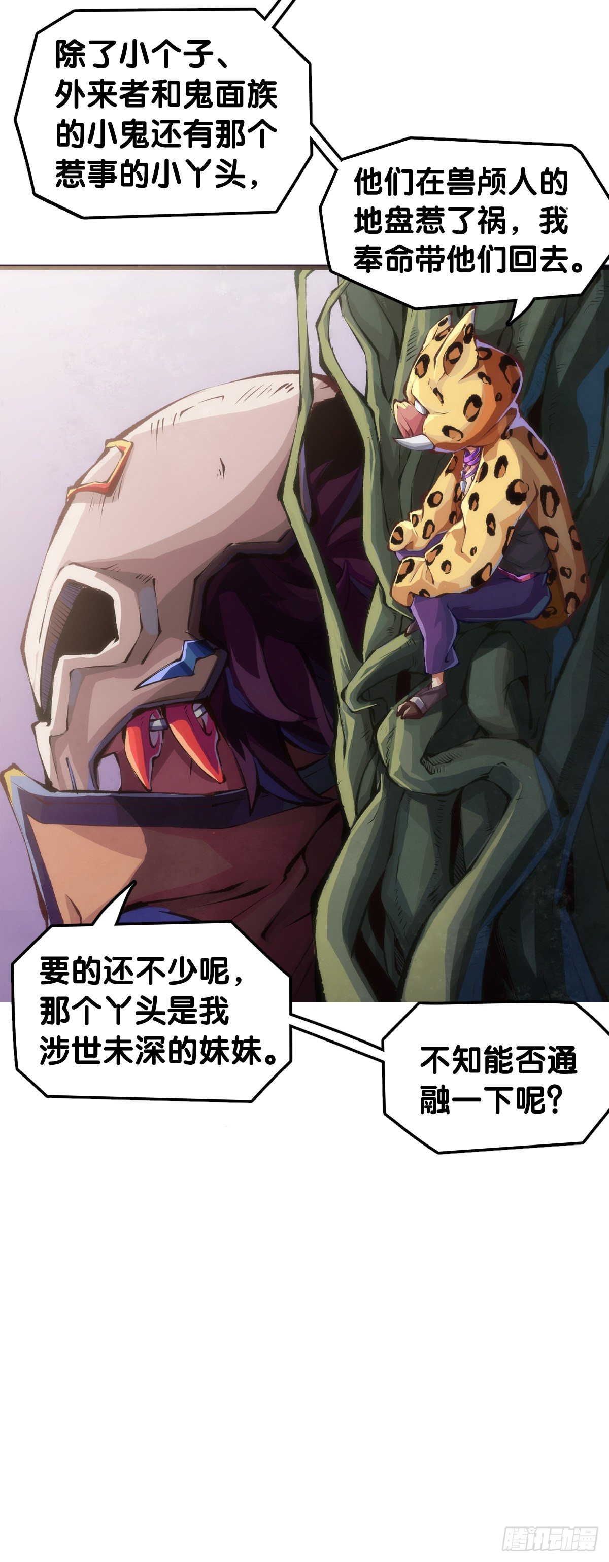 家长总会有替小孩上门道歉的经历37