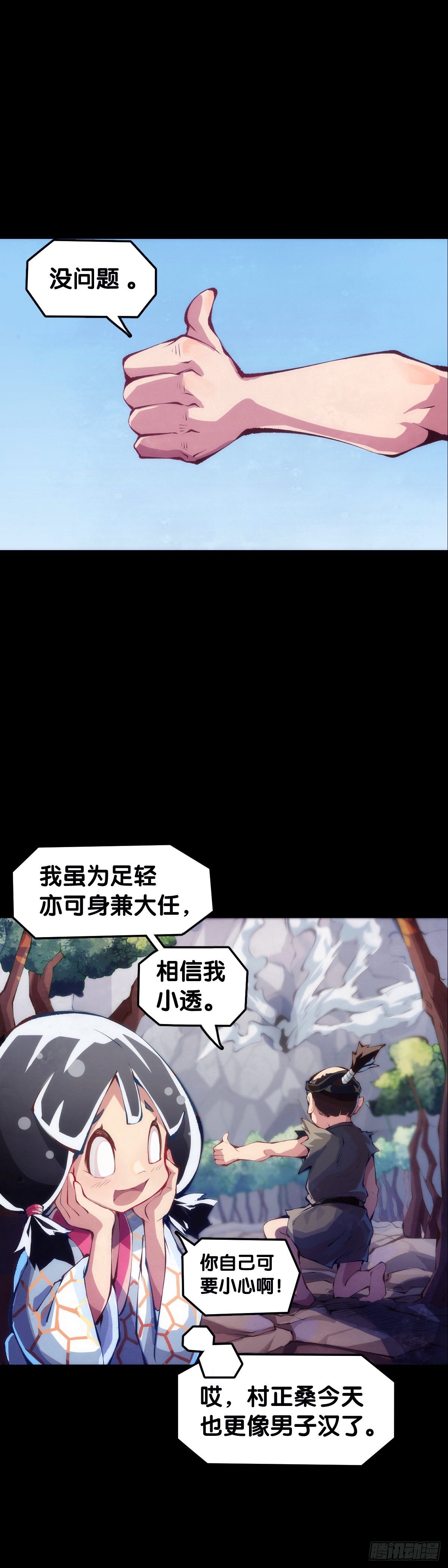 主角不在的日子也请大家耐心等待14