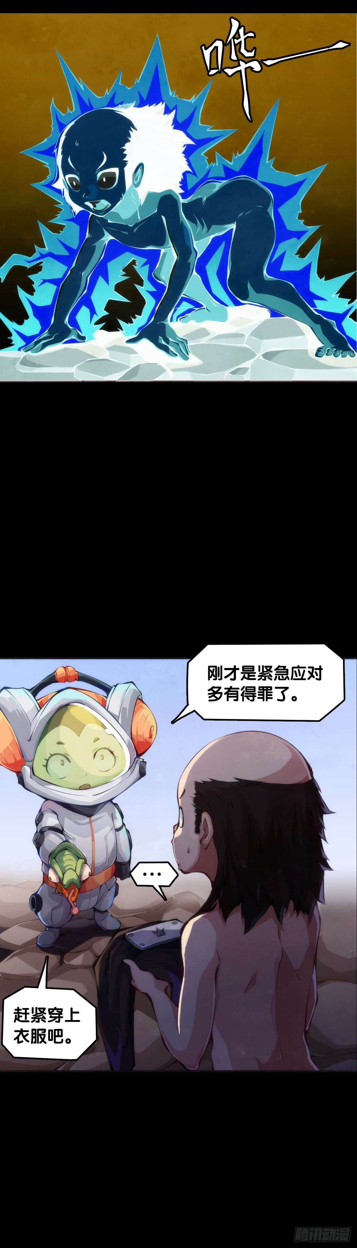 主角不在的日子也请大家耐心等待32
