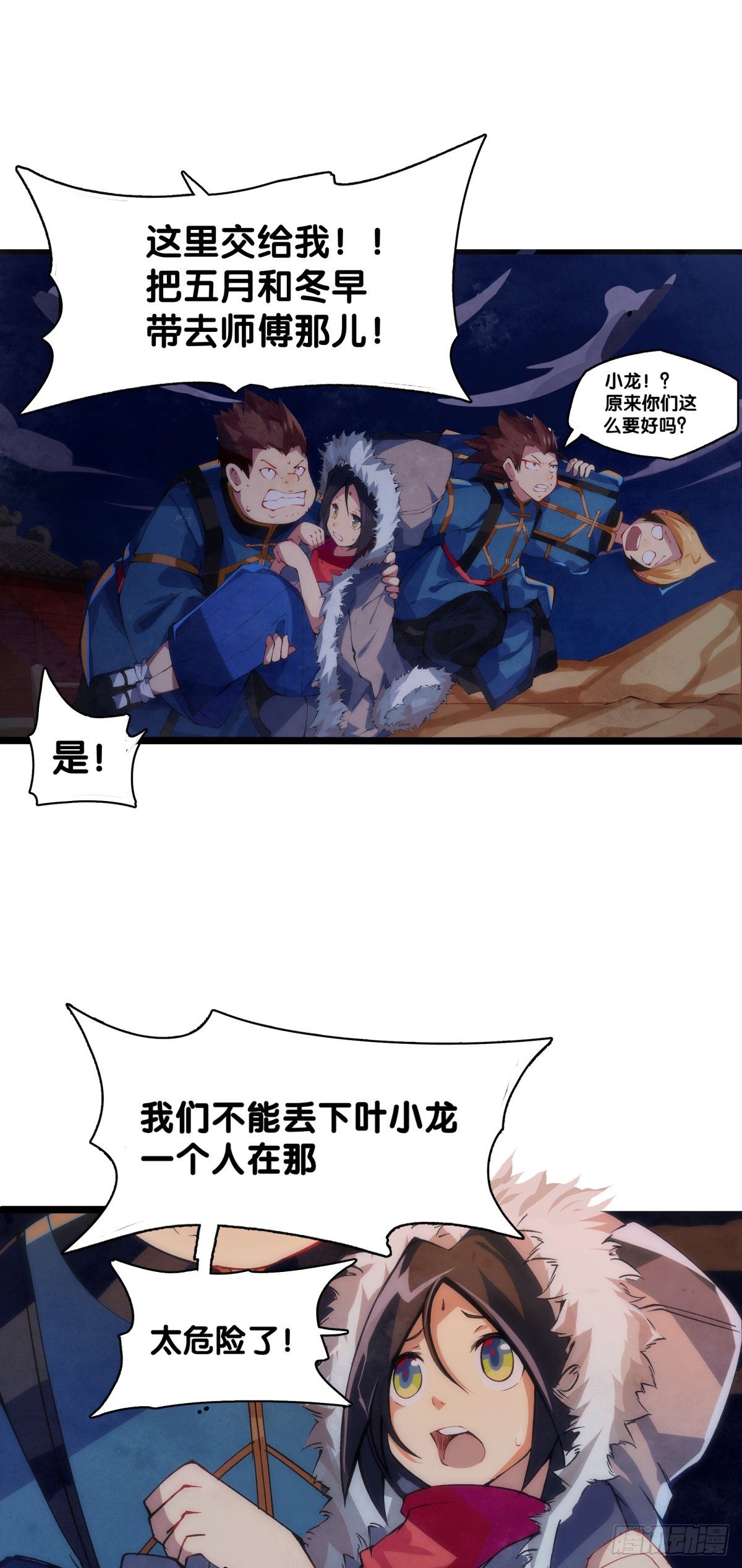友情是从为朋友隐瞒秘密开始的7