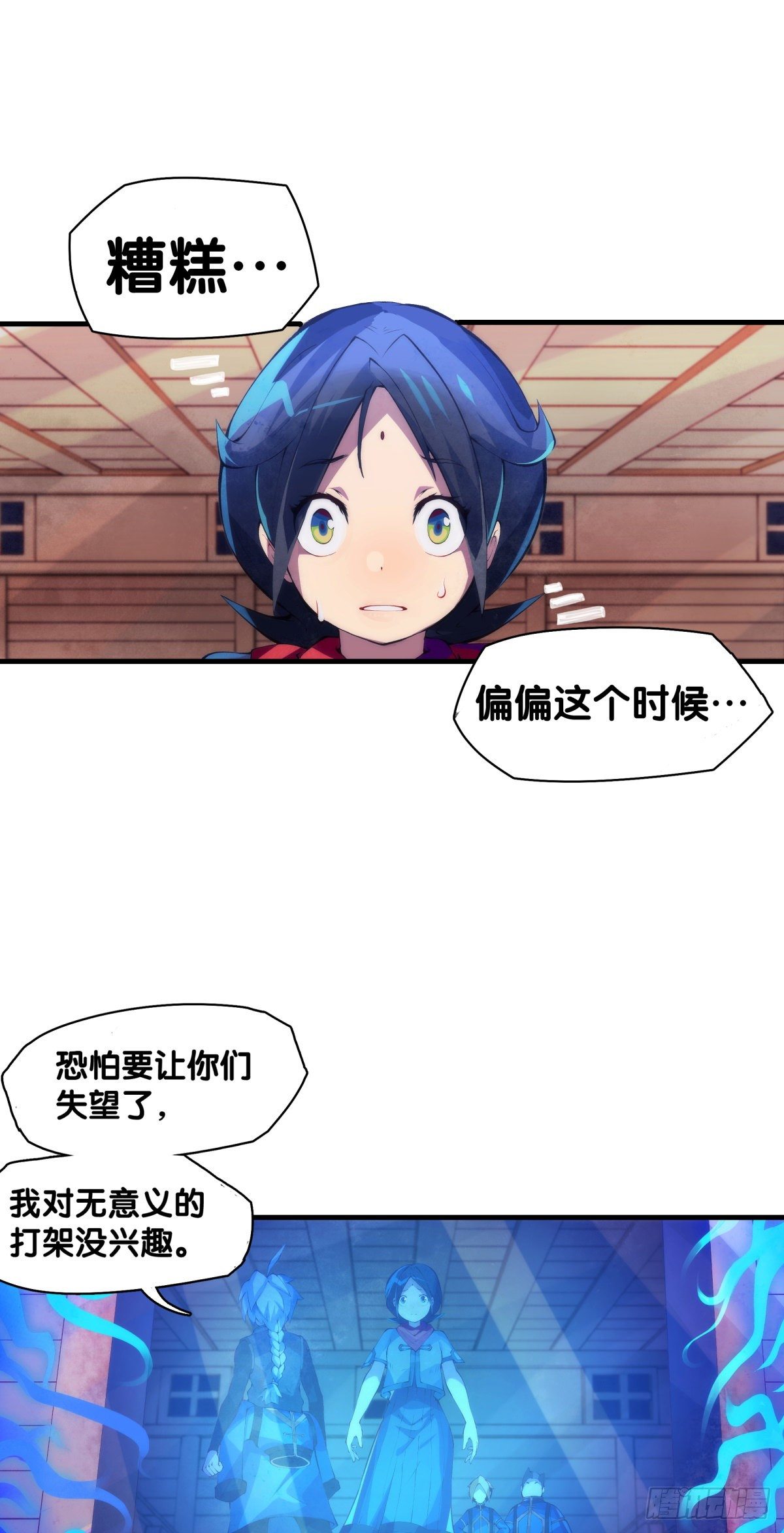 危险时刻哭爹喊娘并不丢脸6