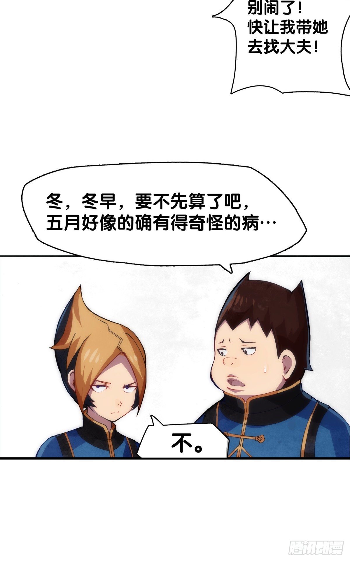 危险时刻哭爹喊娘并不丢脸13