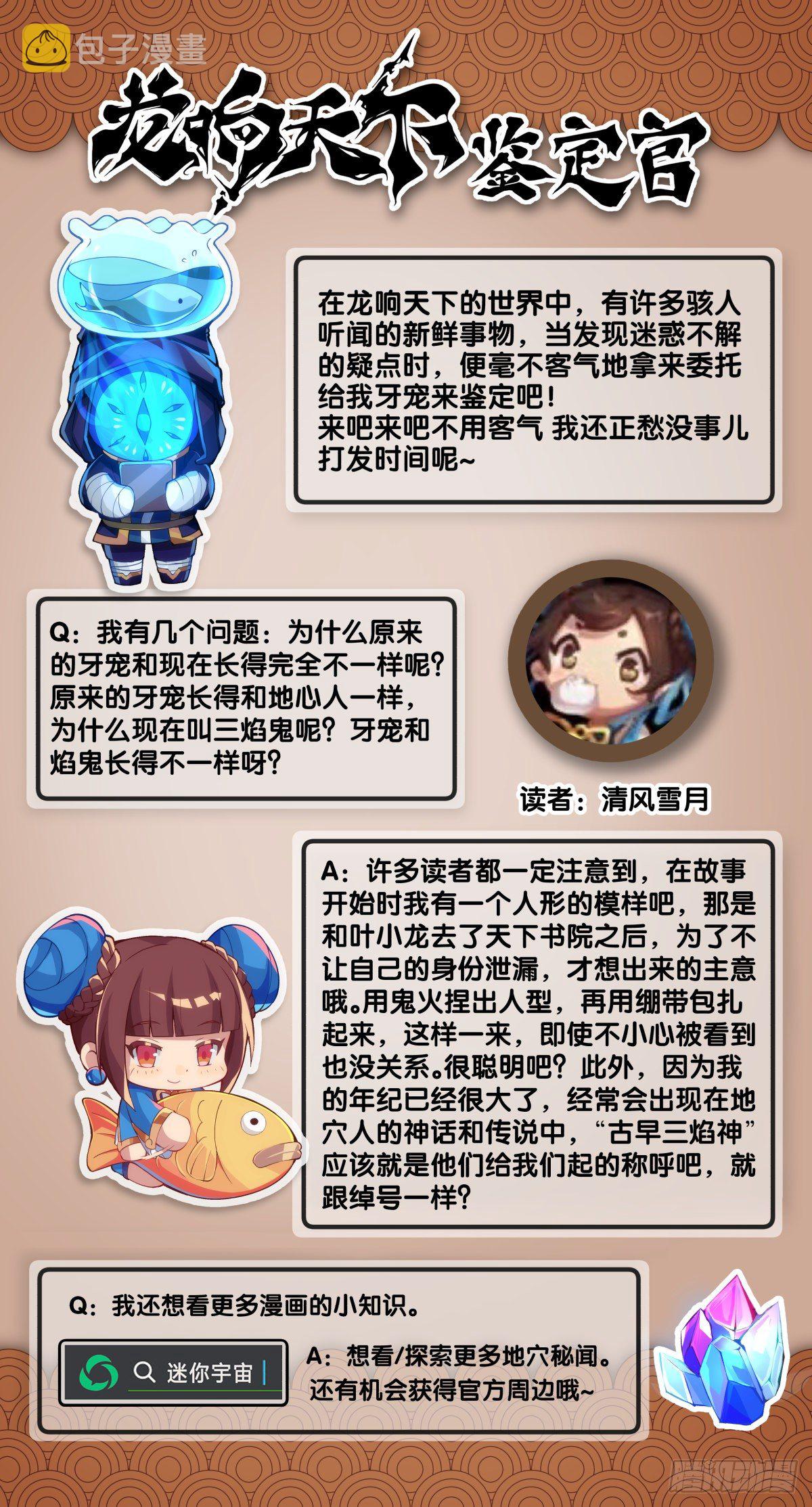 不要害羞询问对方的名字38