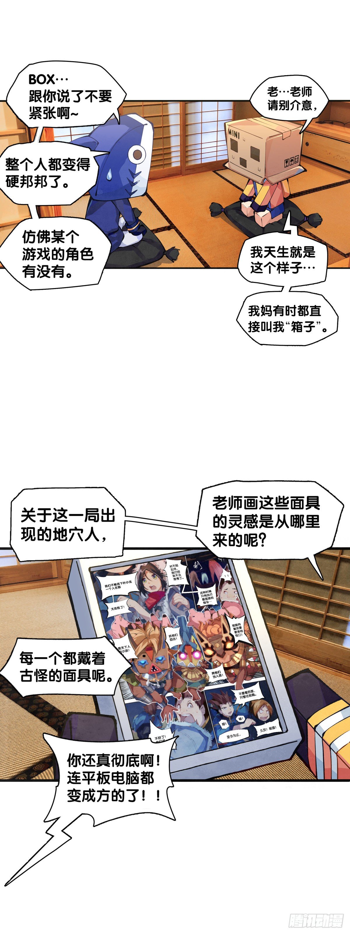 【SP】BOX编辑的突击拜访19