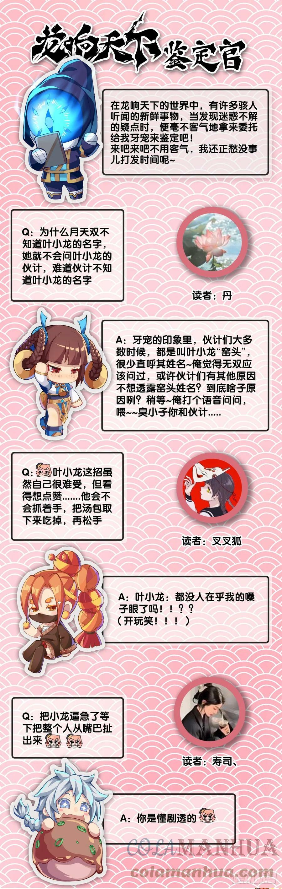 傻白甜的大姐姐那叫做大智若愚32