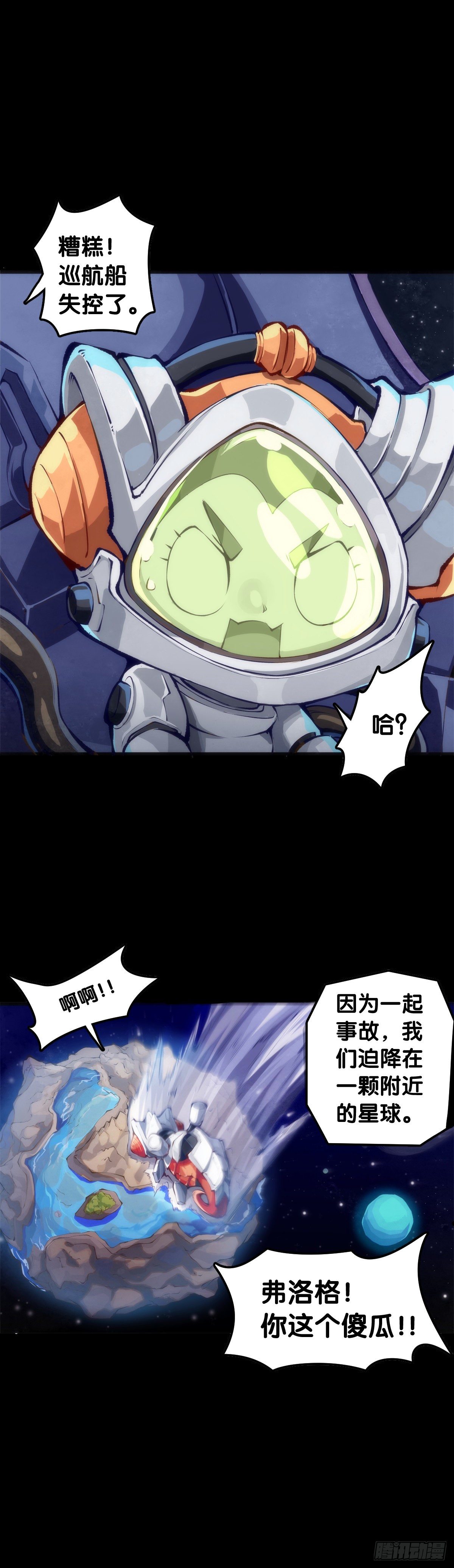 插嘴要看场合自我介绍要精简33