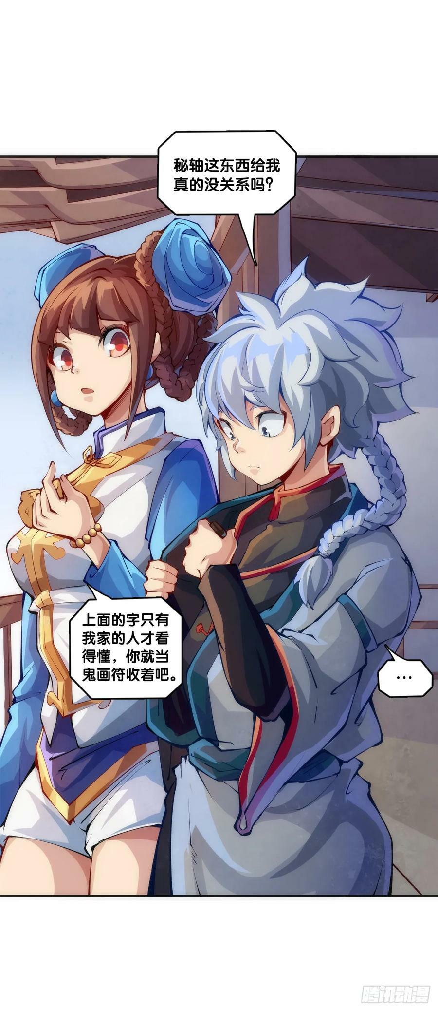 傻白甜的大姐姐那叫做大智若愚25