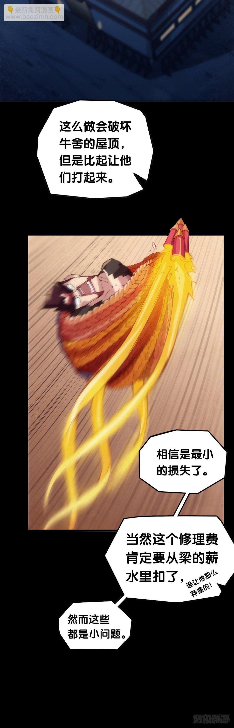 跋扈的小孩就该挨两颗麻栗子12