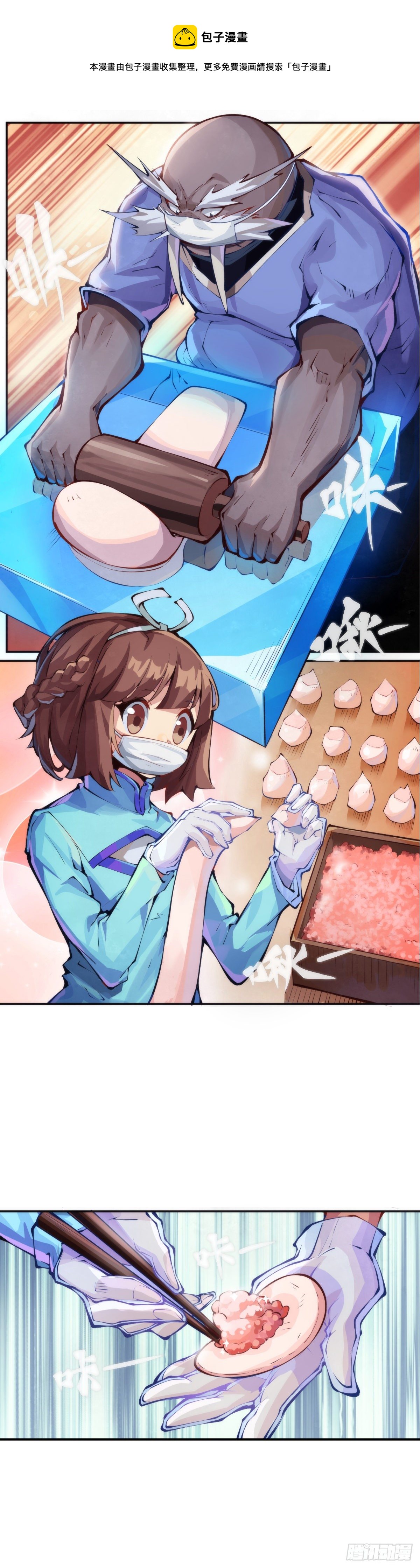 【番外】吃到美食就会跟喝醉一样12