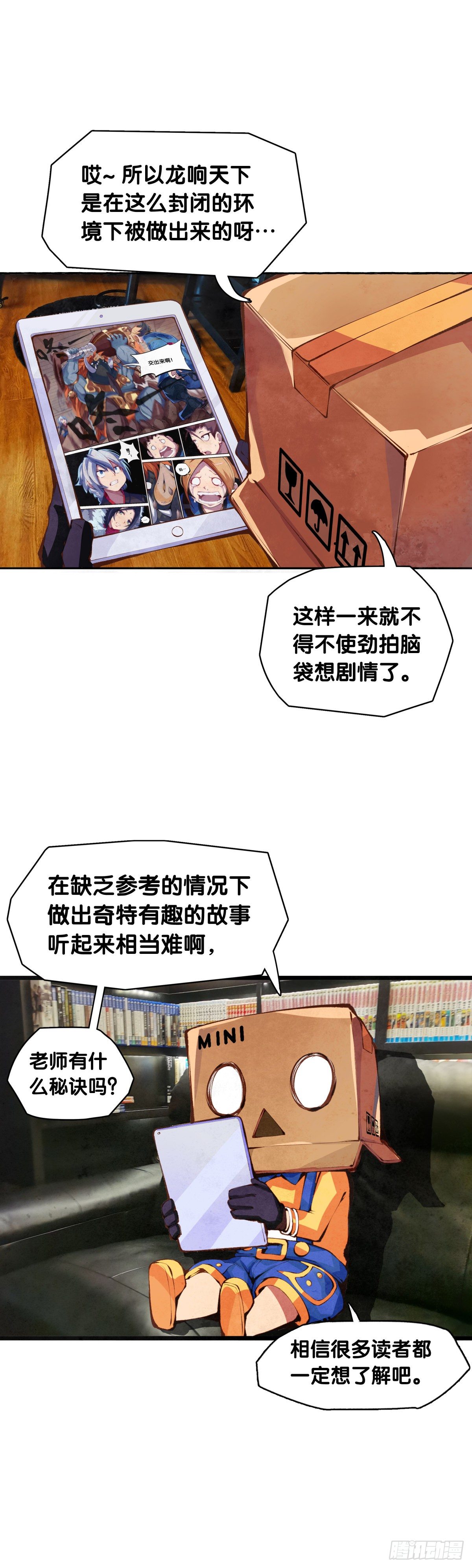 【SP】BOX编辑的突击拜访12