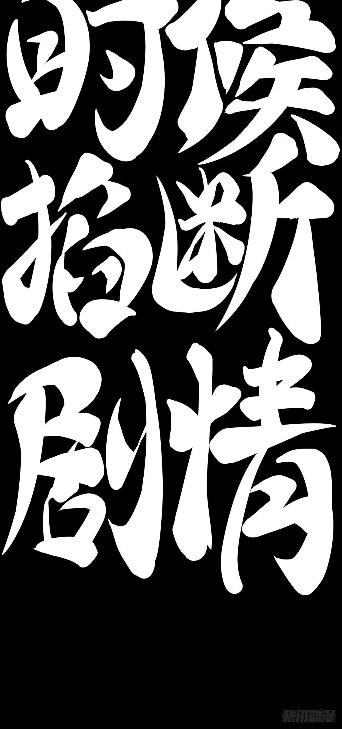 漫画家最爱挑关键的时候掐断剧情34