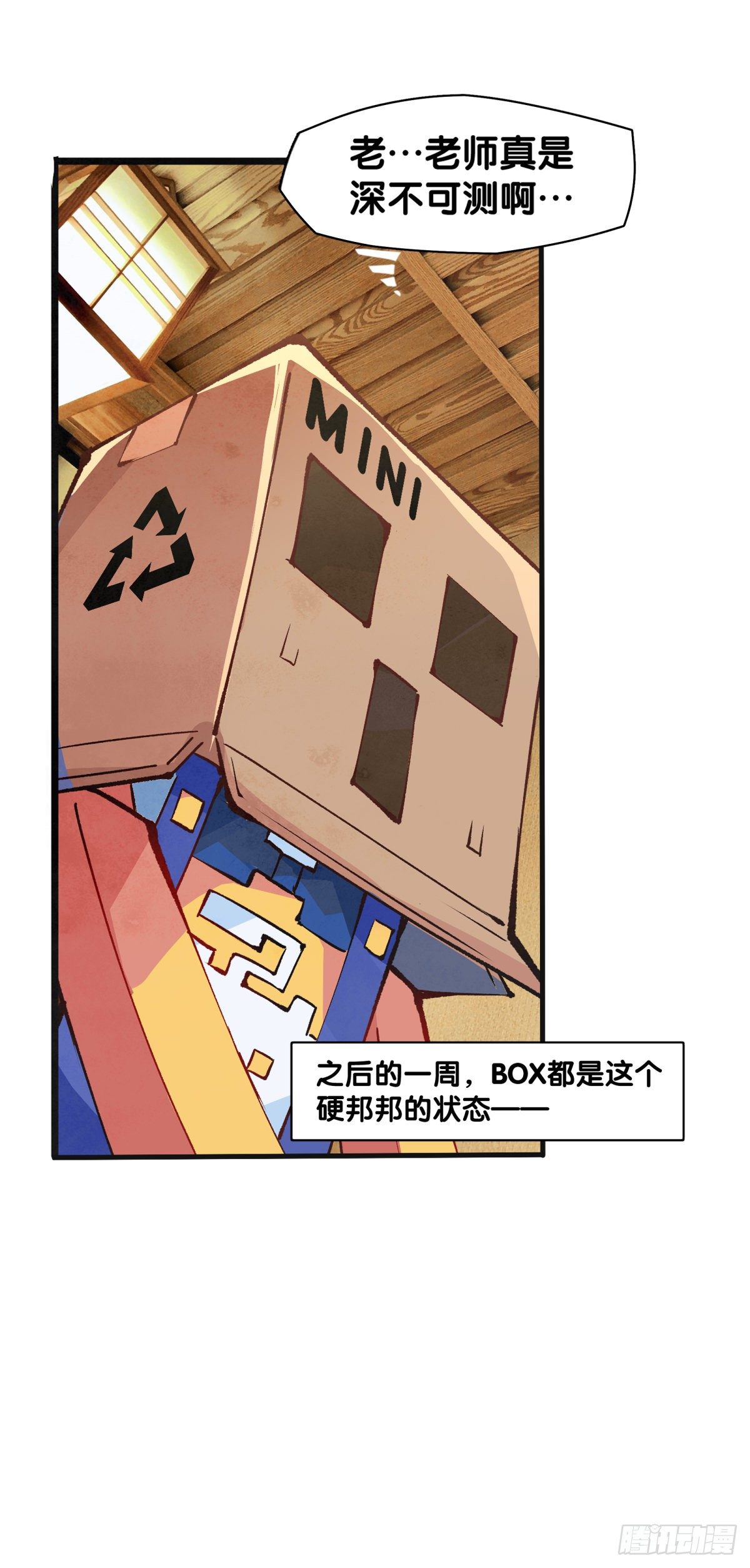 【SP】BOX编辑的突击拜访21