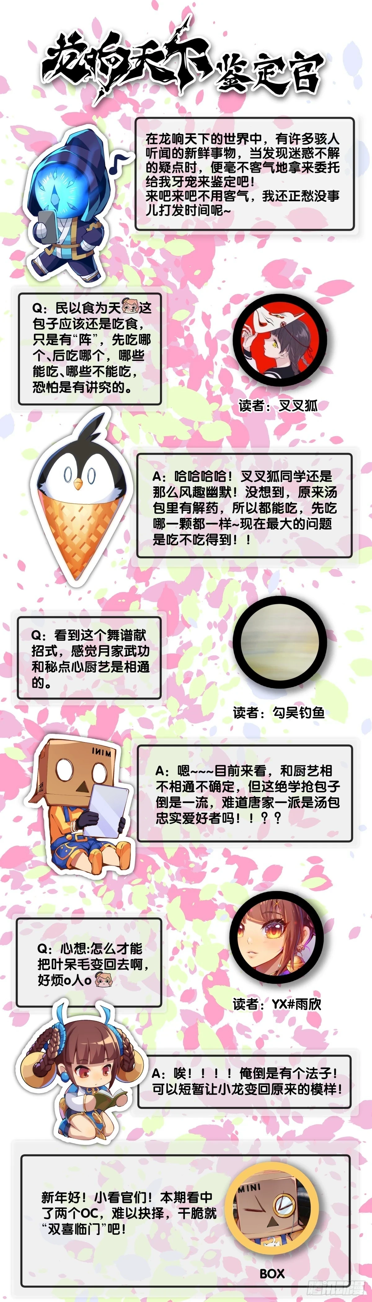 菜要先夹到自己碗里之后再吃28