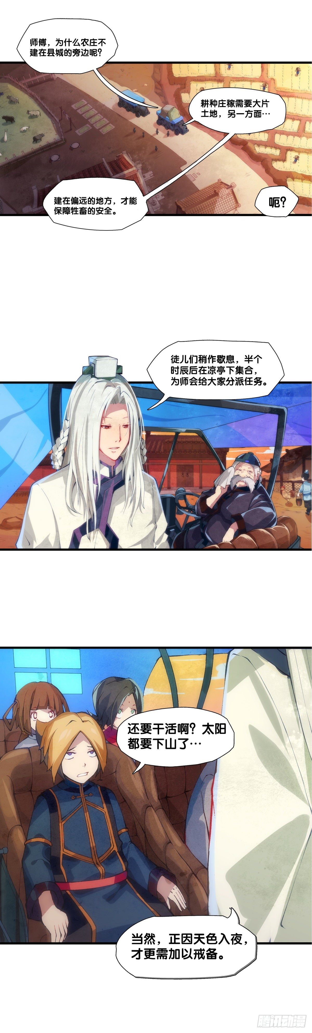 郊游最有趣的点就是在巴士上聊天23