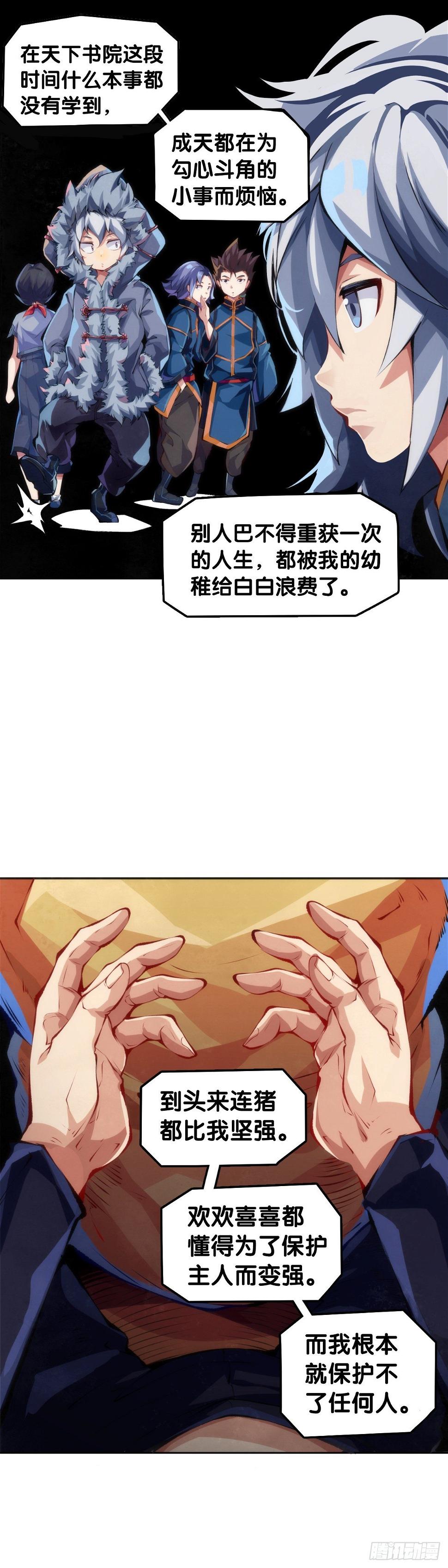 插嘴要看场合自我介绍要精简24