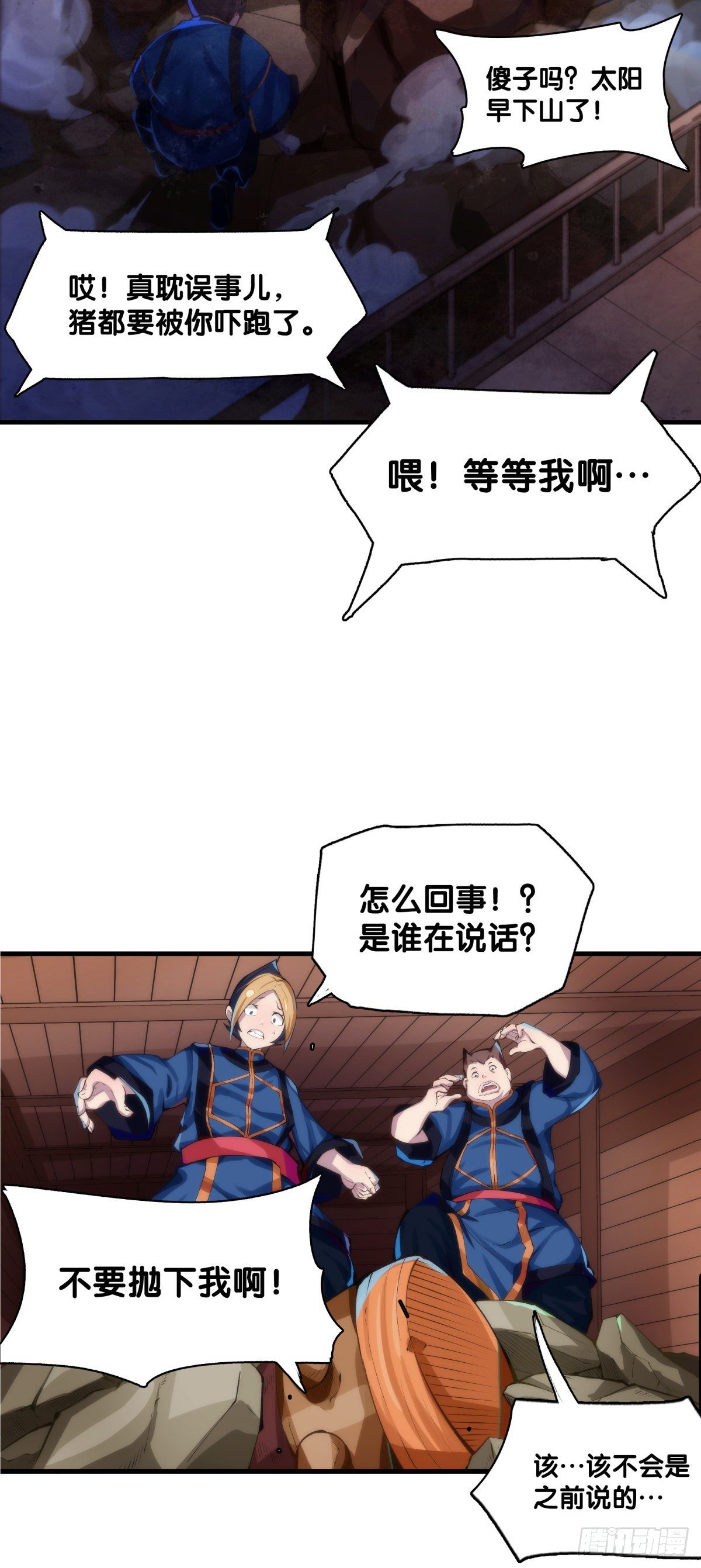 危险时刻哭爹喊娘并不丢脸32