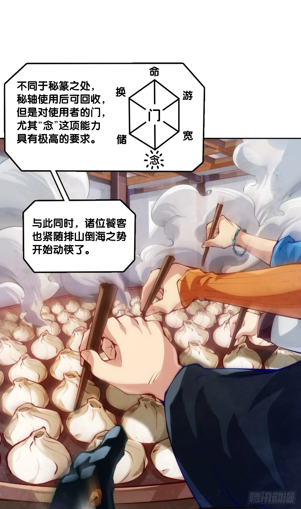 菜要先夹到自己碗里之后再吃18