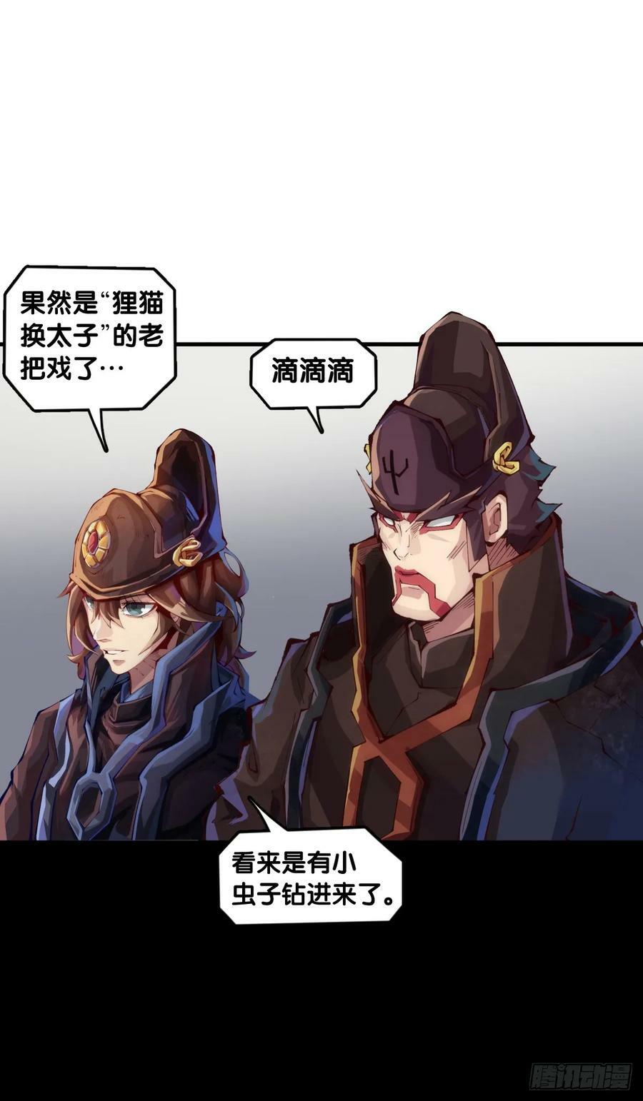 玩笑开过了不免要翻车9