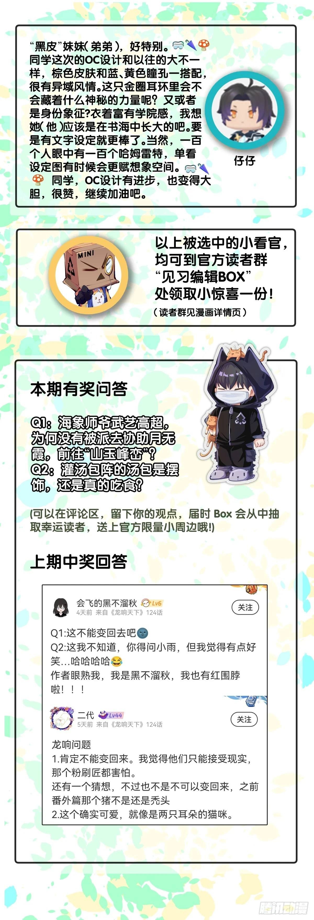 浪费食物这种事绝对不能容忍33
