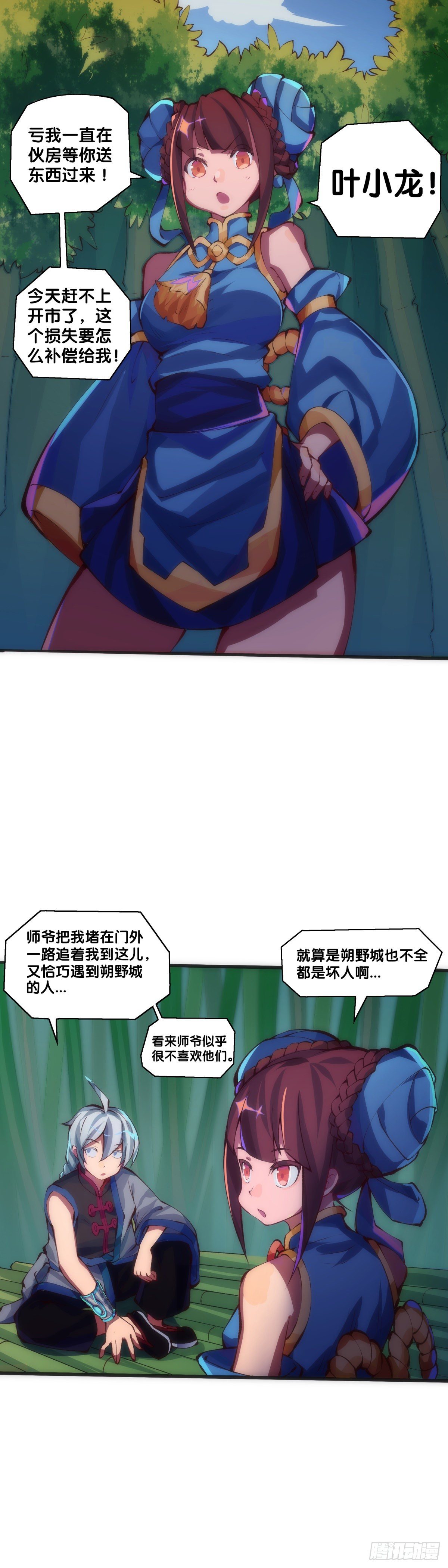 【番外】初次上门拜访要带伴手礼51