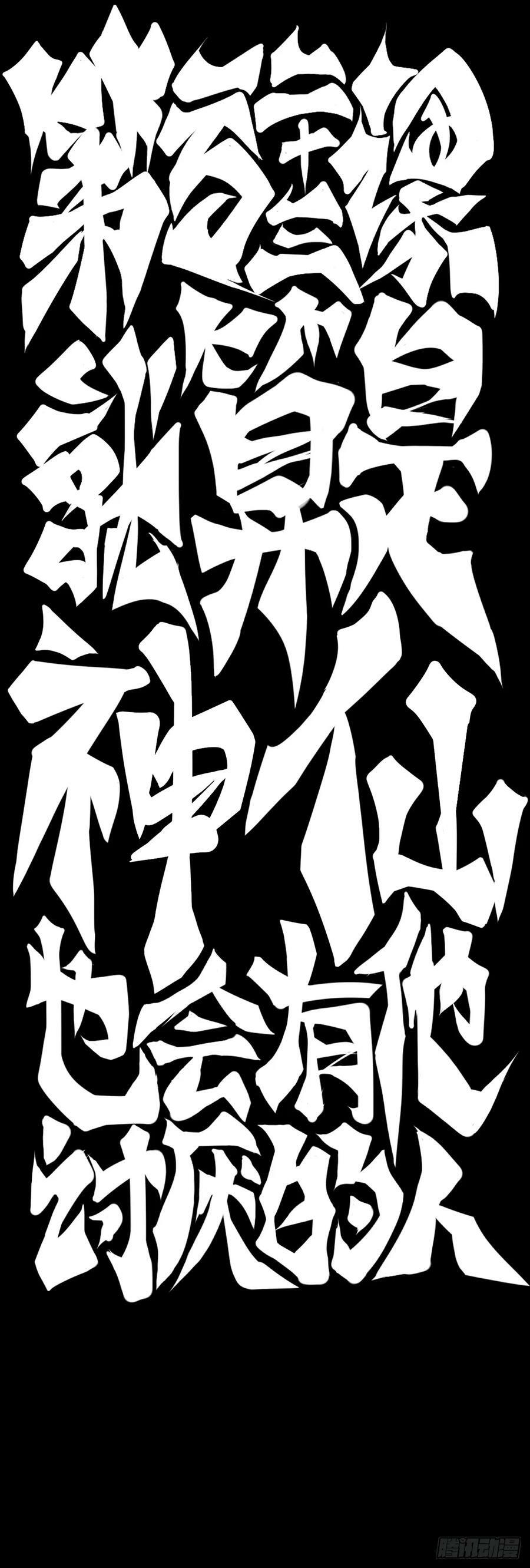就算是神仙也会有他讨厌的人15
