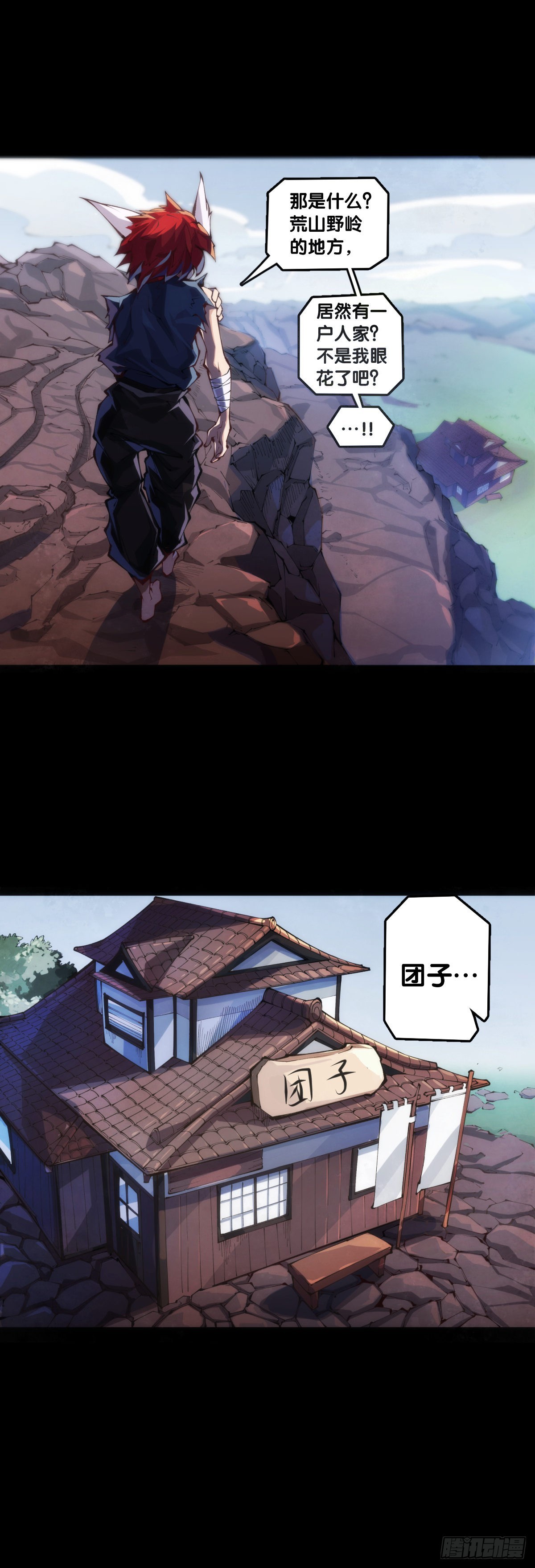 走山路时要注意落石滑坡25