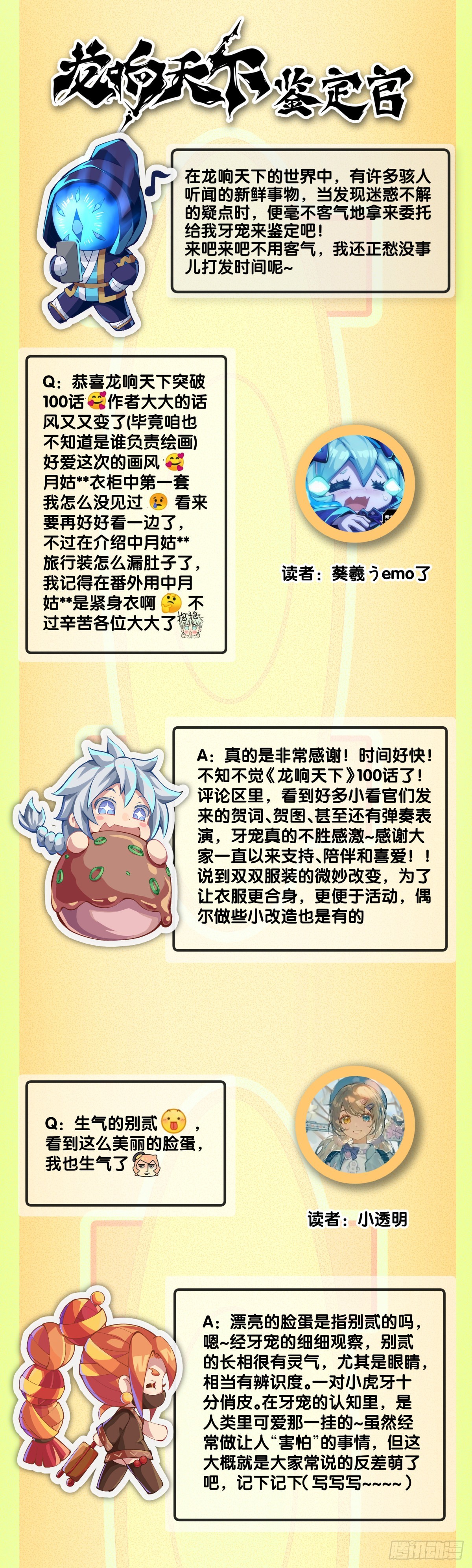 用特异功能把汤匙变弯都是骗人的33
