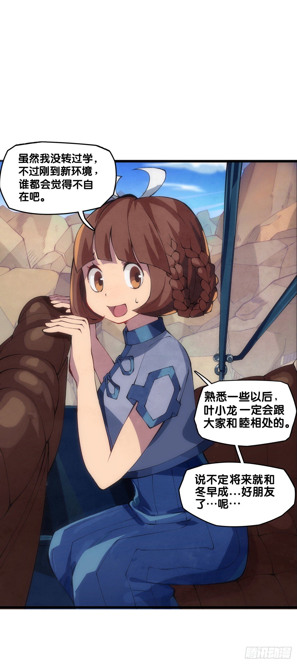郊游最有趣的点就是在巴士上聊天11