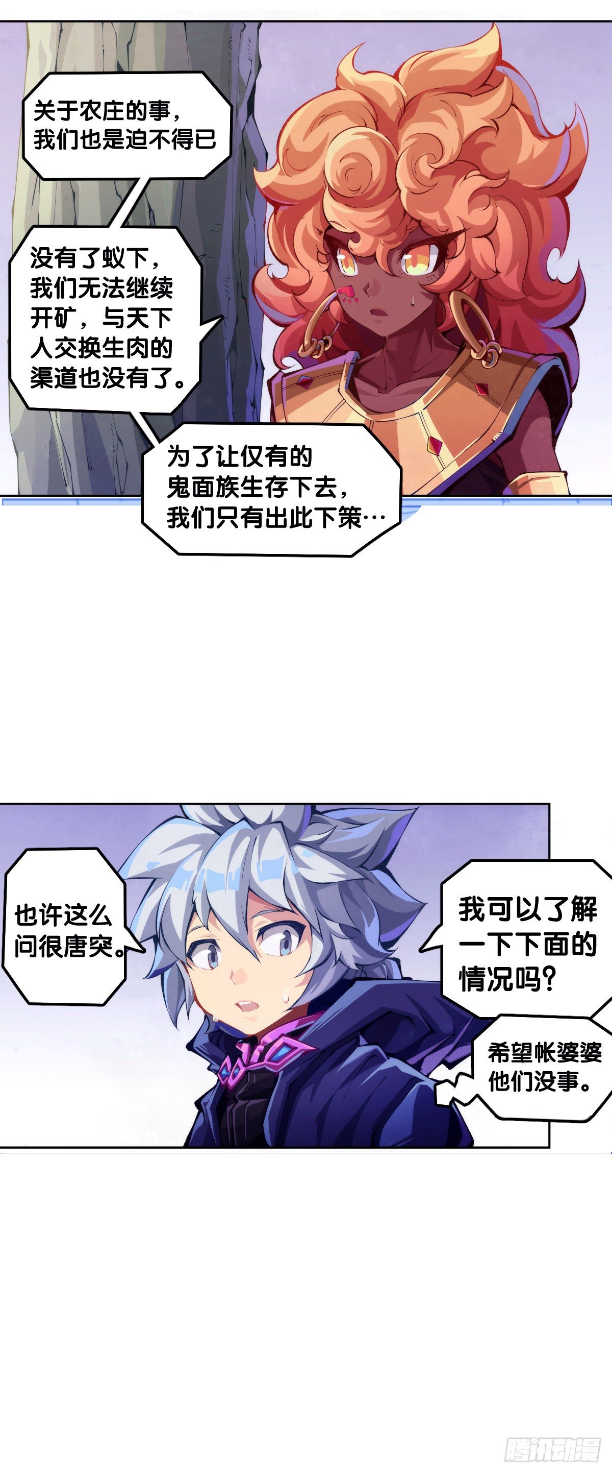 死而复生都是演戏罢了你可别当真13