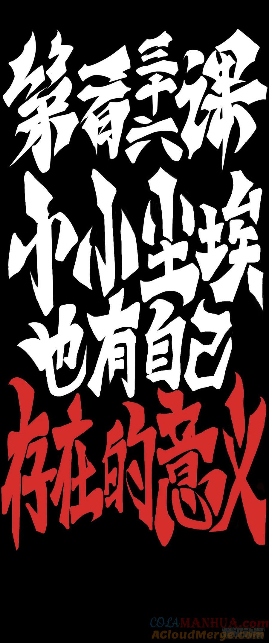 小小尘埃也有自己存在的意义18
